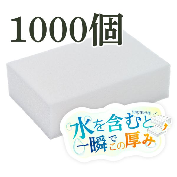バス ボディ スポンジ 1000個 ホテル 業務用 圧縮 使い捨て もこもこ泡 客室 浴室 ビジネスホテル ラブホテル アメニティ まとめ買い 消費 コスパ