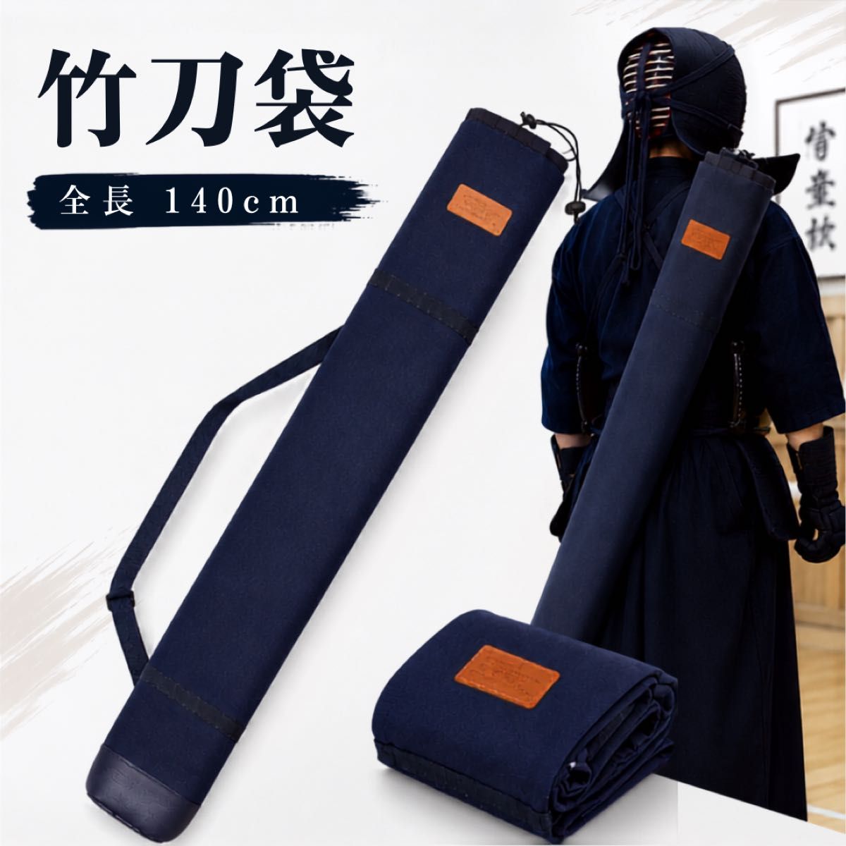 Bamboo Sword Case, 140 cm, Canvas, Shoulder-Strap Design, Bamboo Sword Bag, Navy Blue, Kendo Equipment, Fishing Rod Case, Storage Bag, Suitable for Outdoor Use, Large Capacity