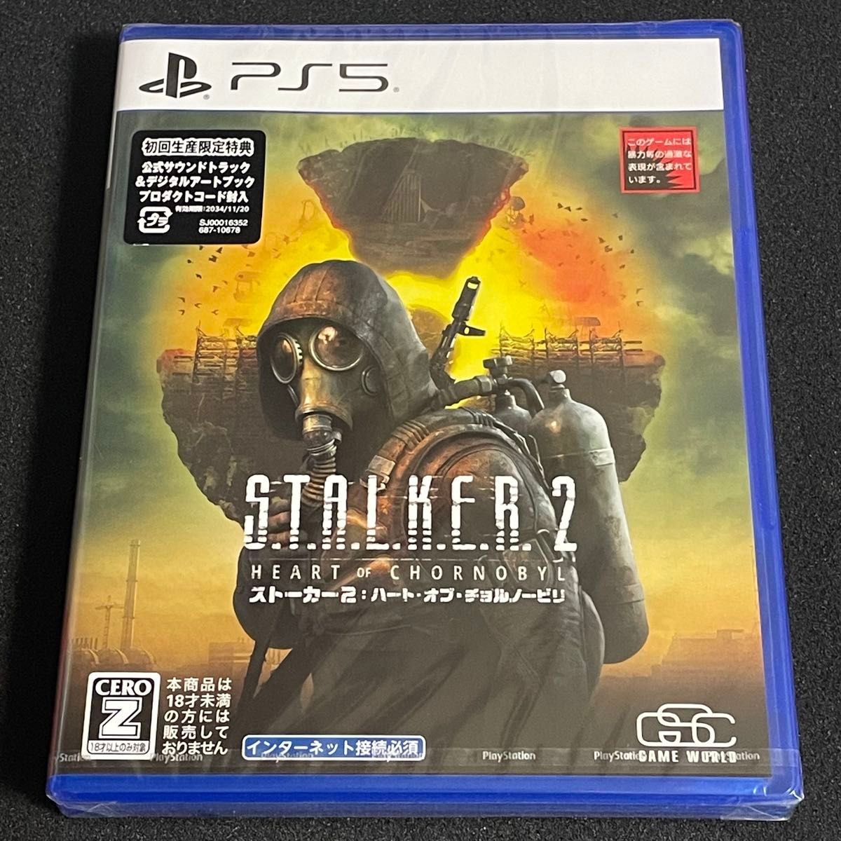 【PS5】S.T.A.L.K.E.R. 2: Heart of Chornobyl [通常版]