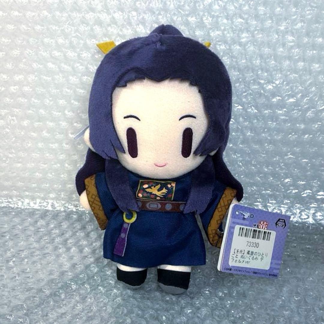 药屋少女的呢喃 毛绒玩具 Q版 壬氏