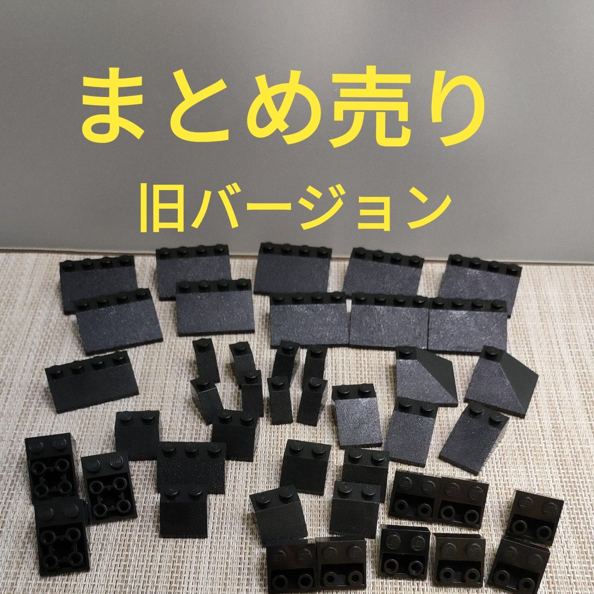 【新旧乱七八糟】粗糙的斜坡反斜坡inbert lego零件黑色建筑物屋顶街