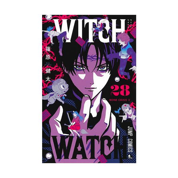 Witch Watch 28/篠原健太
