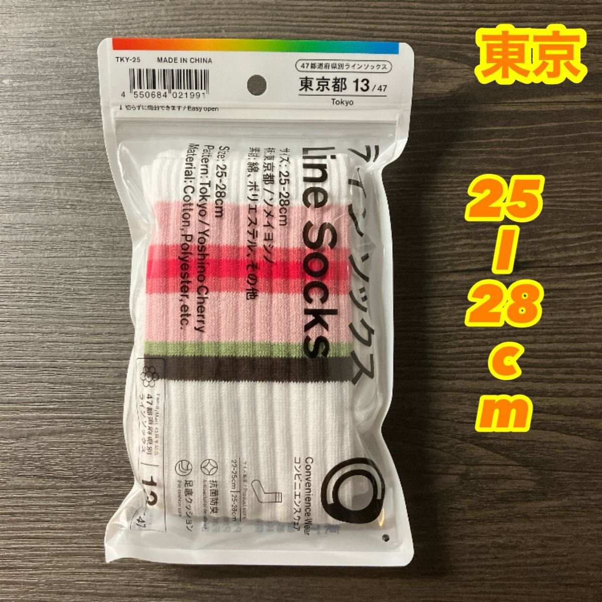 47都道府县别短袜东京都限定染井吉野25-28cm家庭袜子收藏