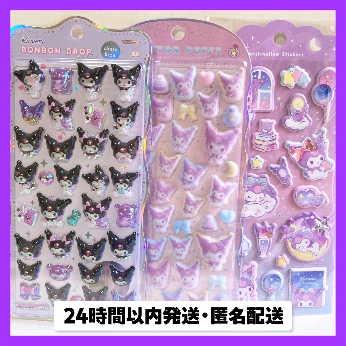 《正规品》三丽鸥邦德洛普贴纸中闪闪发光的克罗米科特帕菲贴纸珠宝棉花糖贴纸