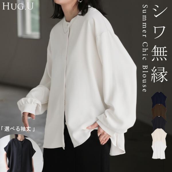 衬衫 不易起皱 有垂感 女士上衣 长款 长衬衫 垂感衬衫 易打理 无需熨烫