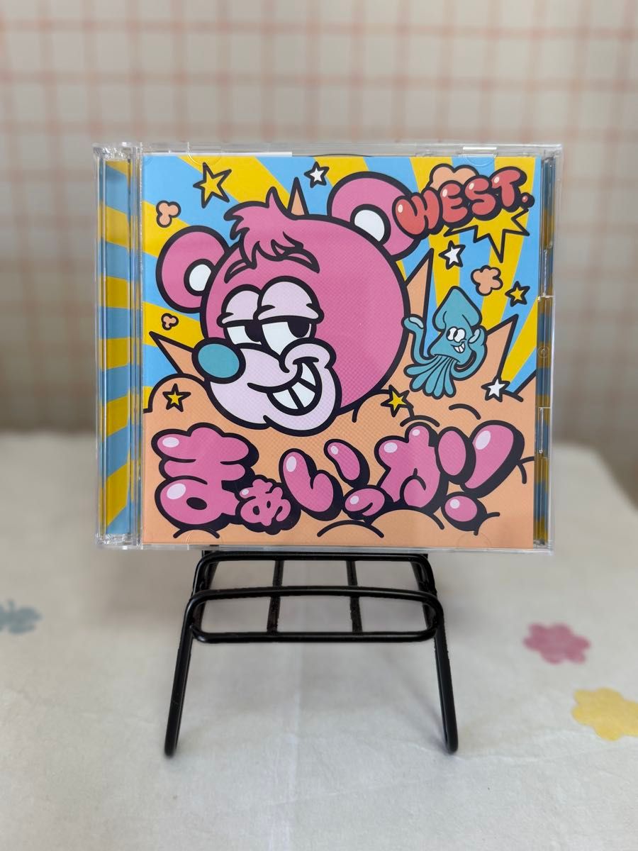 WEST. まぁいっか!