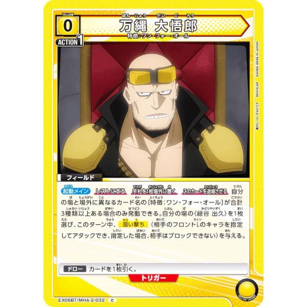 联合竞技场EX06BT/MHA-2-032万绳大悟郎 (C common) UNION ARENA booster pack我的英雄学院Vol.2