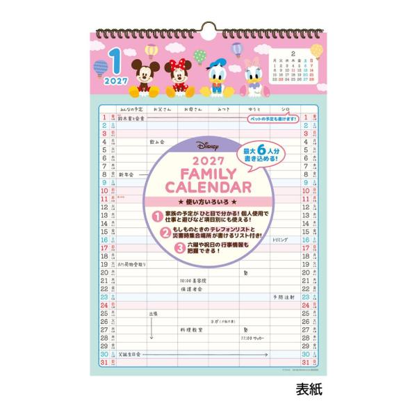 迪士尼角色2027Calendar壁挂日历2027年华尔街日历家族可爱臀围室内装饰书