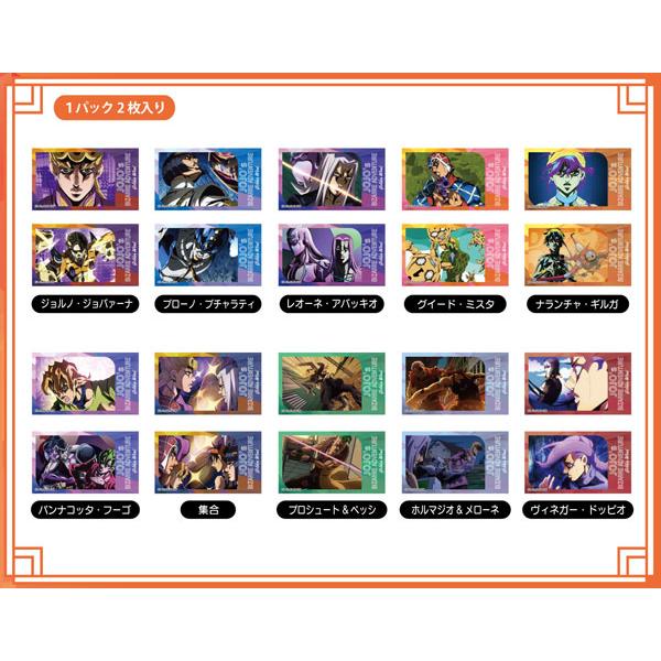 JOJO的奇妙冒险 黄金之风 记忆切割贴纸 10包入 BOX [万代]《已发售·有库存》》