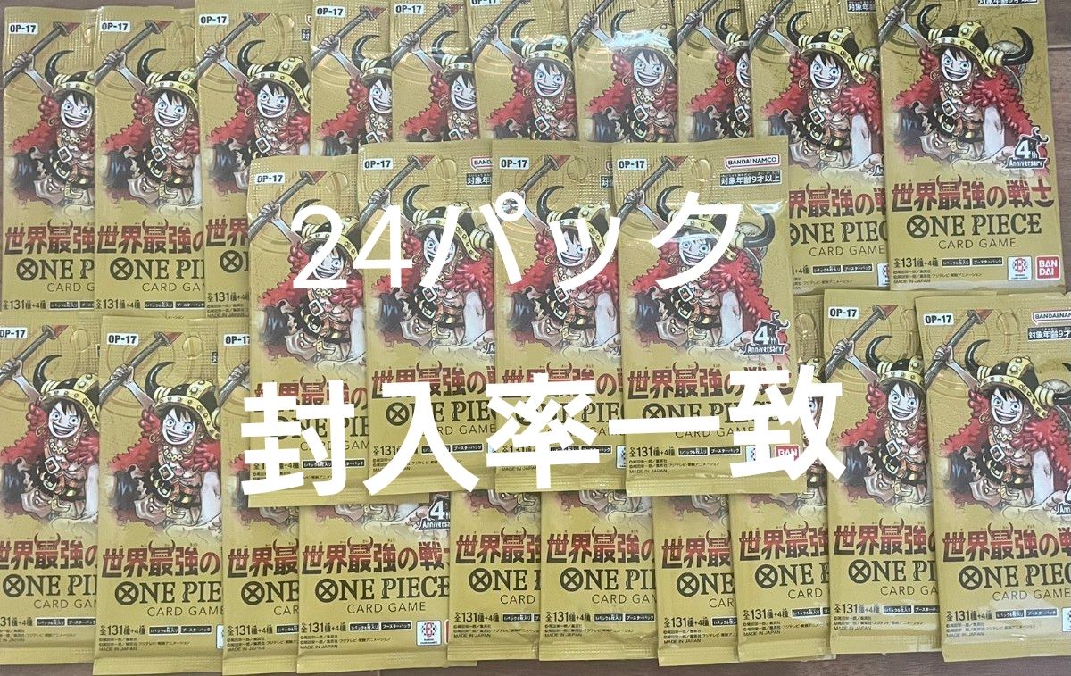 《ONE PIECE》卡牌游戏 补充包 世界最强的战士 OP-17 24包装套装