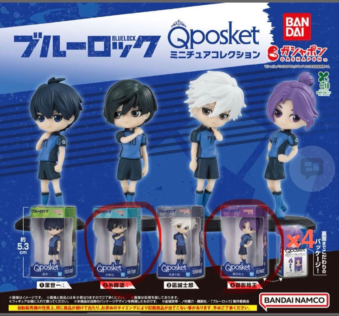 Blue Lock Qposket Miniature Collection Rin Itoshi Reo Mikage ×4
