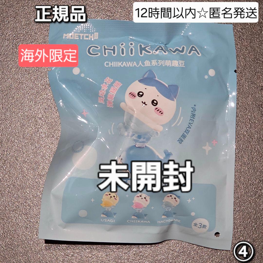 MOETCH Chiikawa Swaying Mermaid Spring Figure Hachiware ④