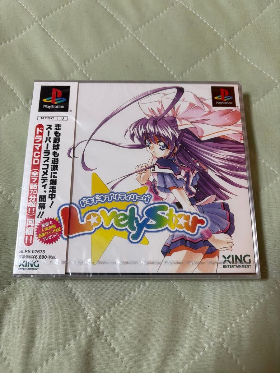 Unopened PS Dokidoki Pretty League Lovely Star XING