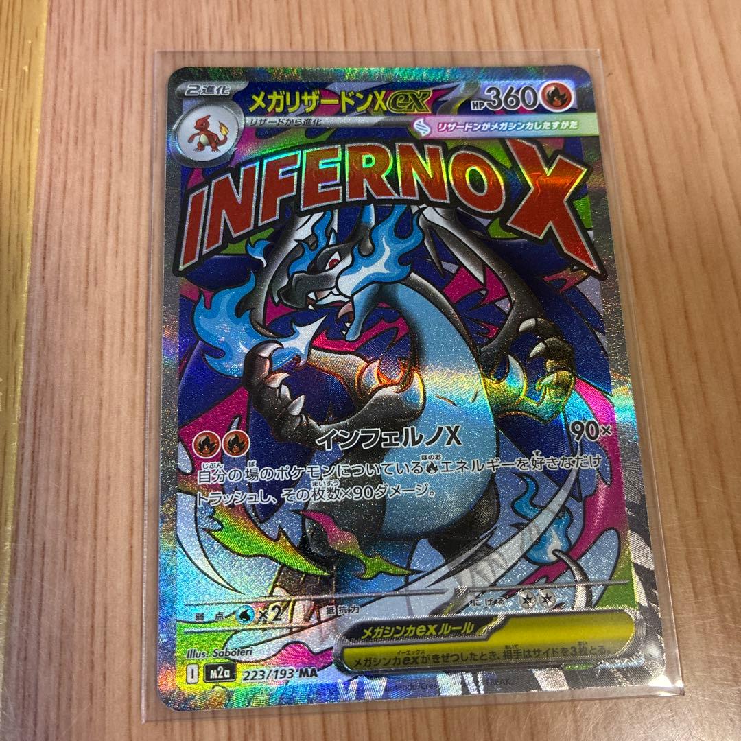 超级喷火龙Xex MA MEGA 高级包 MEGA 梦幻ex ...