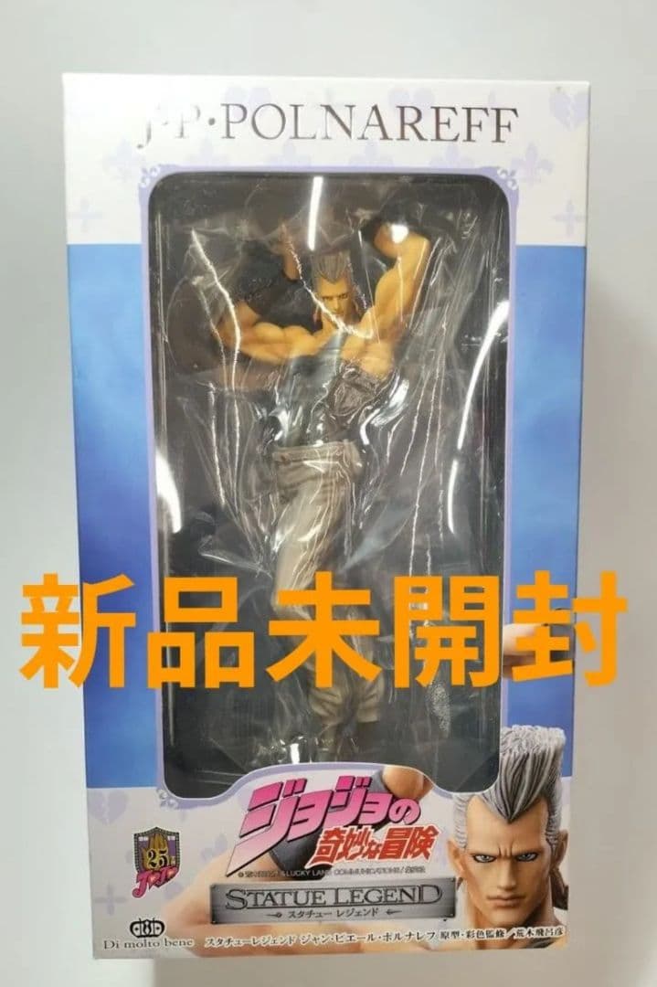 雕像传说 让-皮埃尔·波鲁纳雷夫 手办