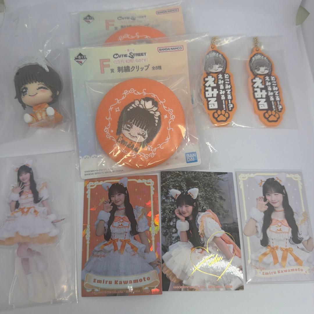 CUTIE STREET Ichiban Kuji Kawamoto Eru