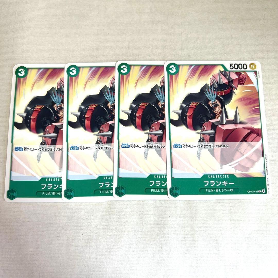 One Piece Card Franky 4-Pack Set OP13-033