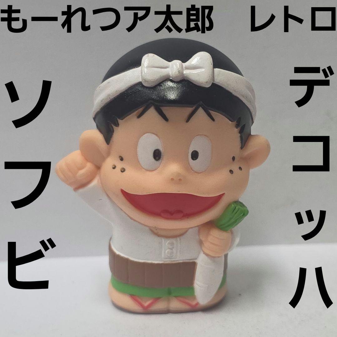 Mōretsu Atarō Dekkachi Anime Soft Vinyl Figure Goods Rare Showa Retro