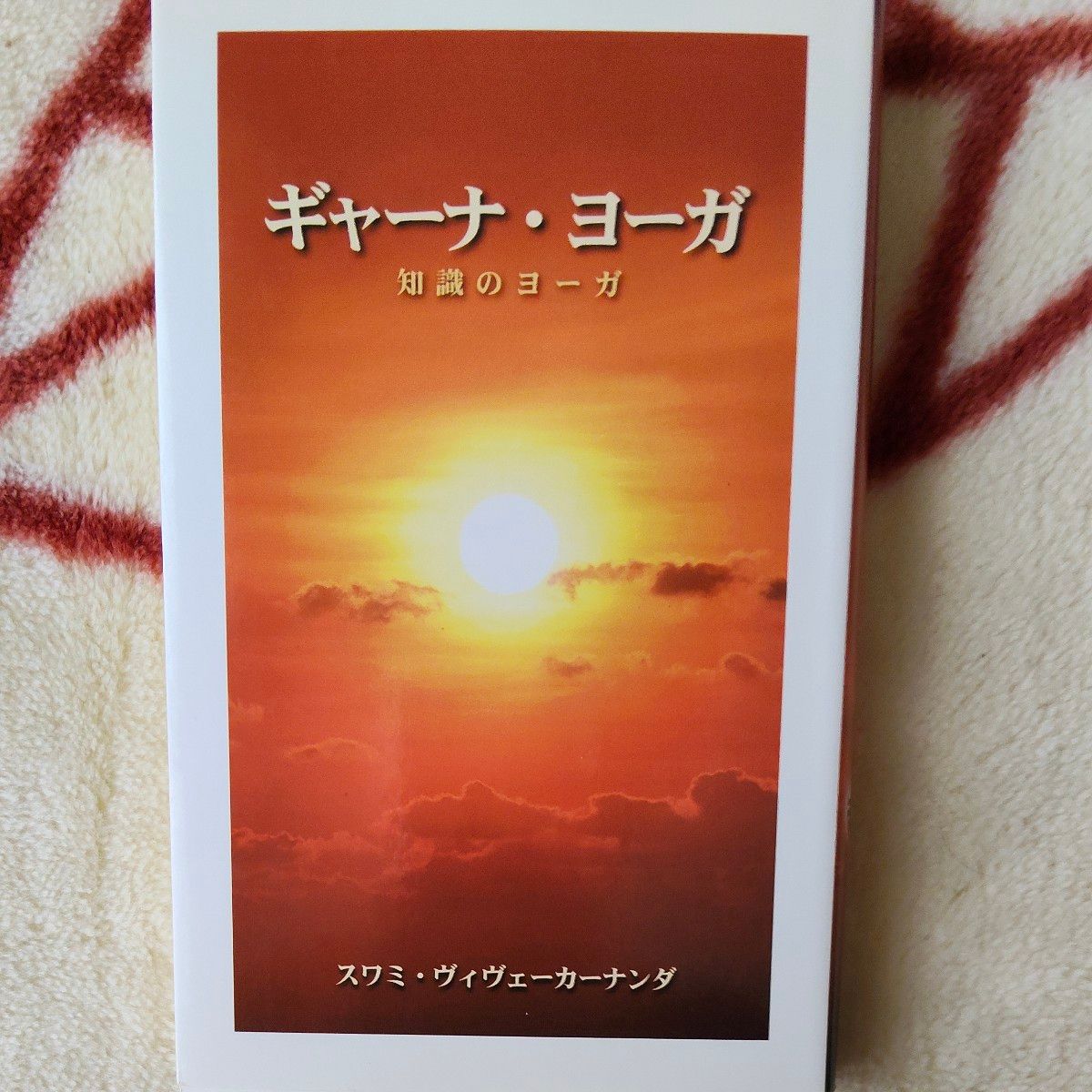 加纳瑜伽