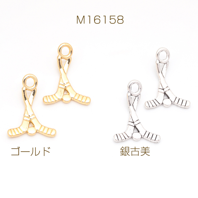 M16158-2  18个  曲棍球吊饰 曲棍球杆与冰球 迷你运动吊饰 金属吊饰 约17×22毫米 3×（6个）