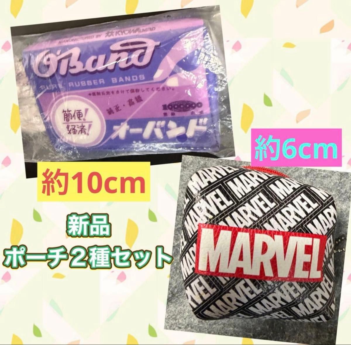 MARVEL O'Band O'BAND Box Mini Pouch 2 Types Set BC Pastel Purple Marvel New