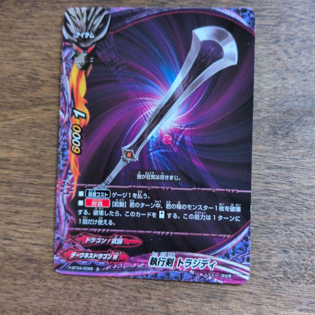 伙伴格斗 执行剑 悲剧