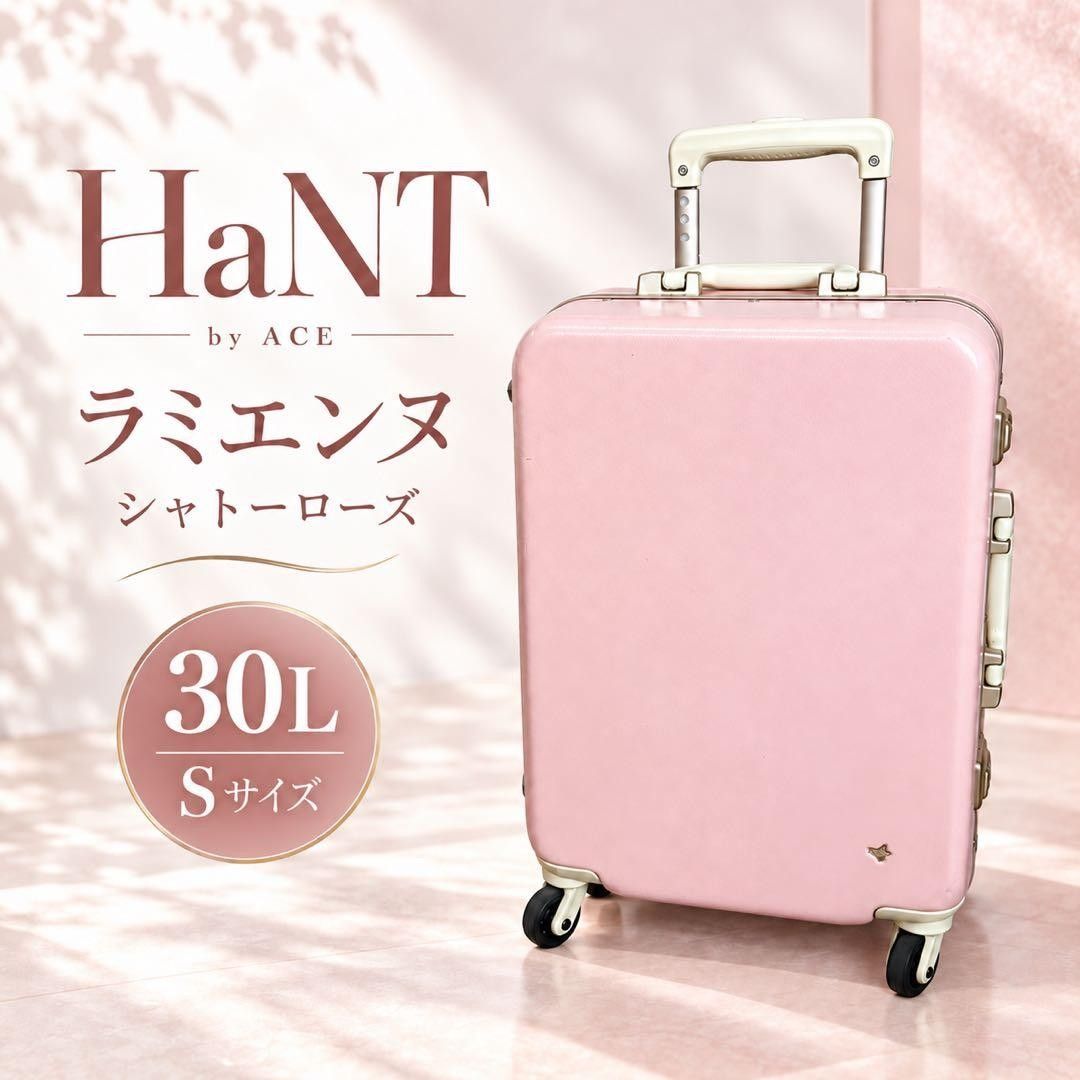 ACE ハント ラミエンヌ 30L シャトーローズ 機内持込 スーツケース