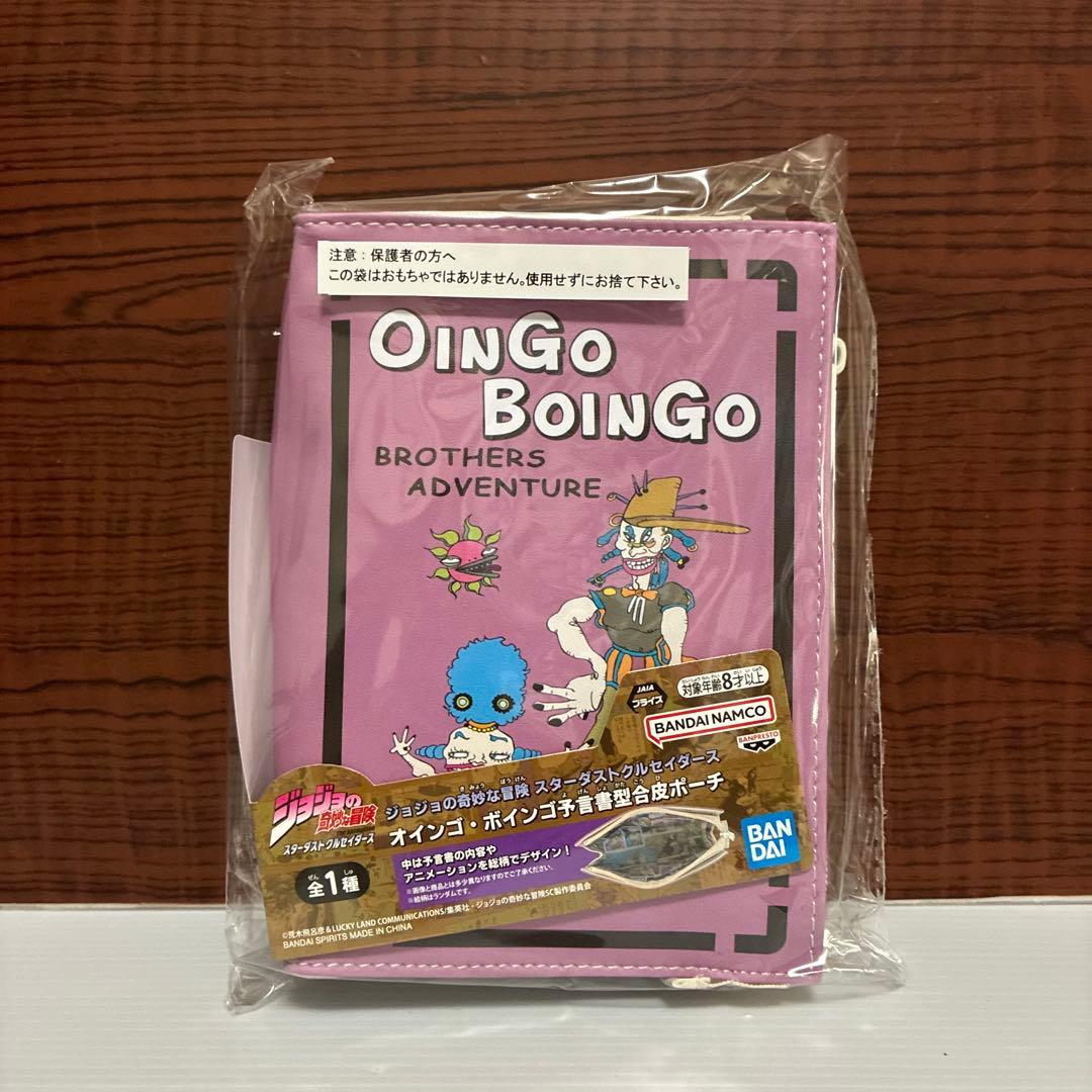 Jojo的奇妙冒险oingo boingo预言书型合革化妆包