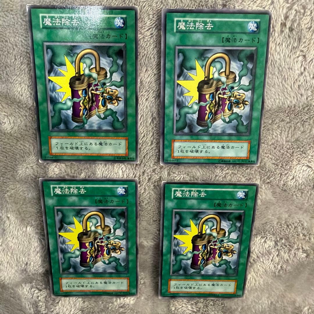 Yu-Gi-Oh! Card – Spell Removal