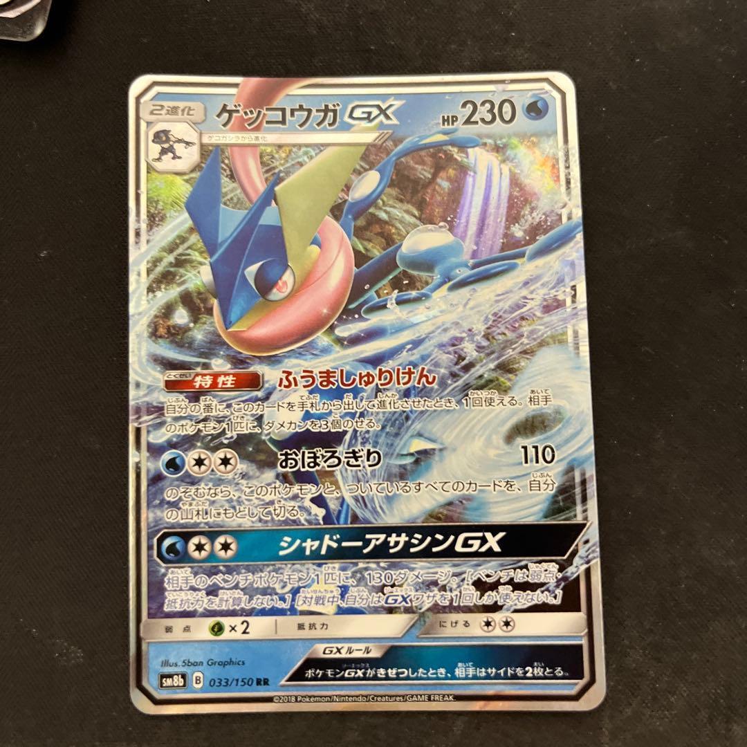宝可梦卡牌 宝可梦卡片 喷火龙GX RR SM6 禁断之光 020/094