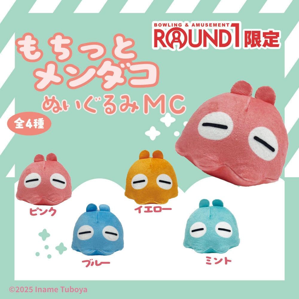 Round1限定 软糯门达科 毛绒挂件 粉色