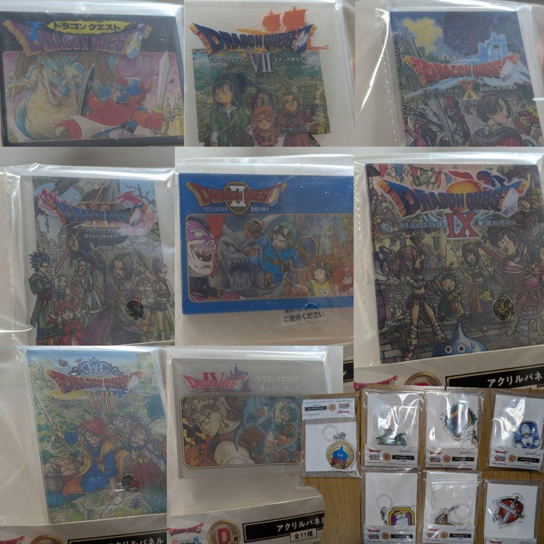 ドラゴンクエスト ふくびき所スペシャル アクリルパネル D賞 E賞 まとめ売り