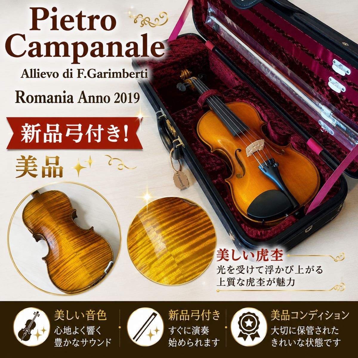 稀有！全新带琴弓！皮耶特罗·坎帕纳莱 小提琴 4/4 弦乐器 虎斑纹 小提琴