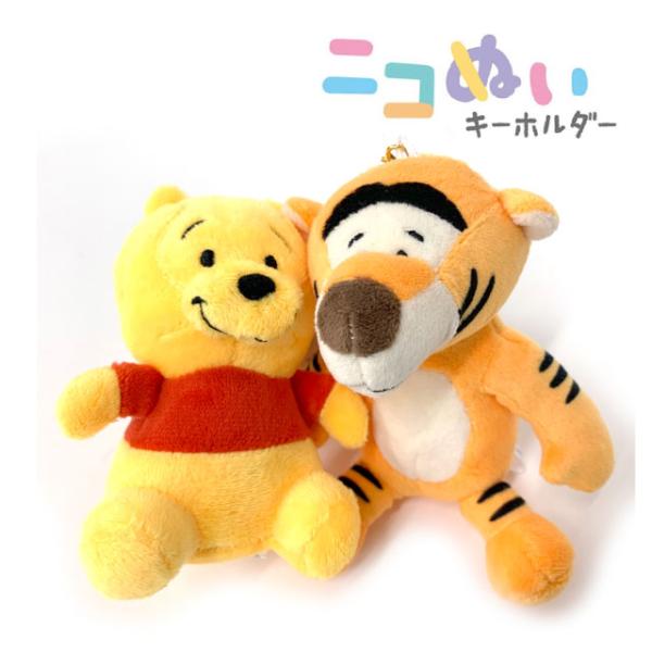 ディズニー ぬいぐるみ キーホルダー プー ティガー プーさん ディズニーグッズ チャーム ニコぬい Disney 114300