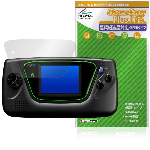 SEGA GAME GEAR 游戏机 保护膜 OverLay Plus Lite for SEGA 便携式游戏机 液晶保护 高精细液晶适用 防眩光 防指纹 爆款