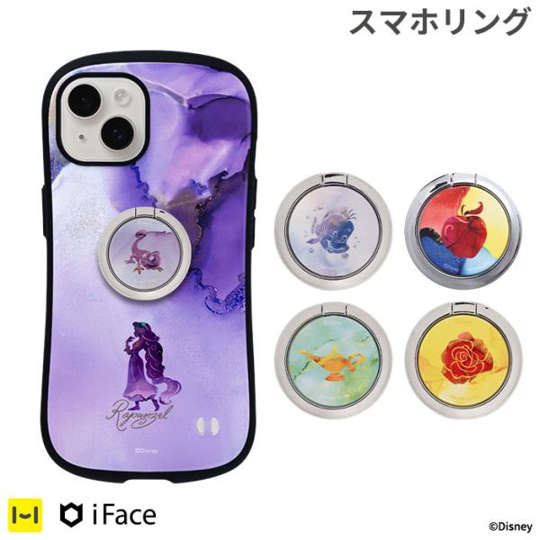 迪士尼 公主 iFace 指环支架 手机环 防跌落 手机支架 Disney 角色 手机挂绳 角色
