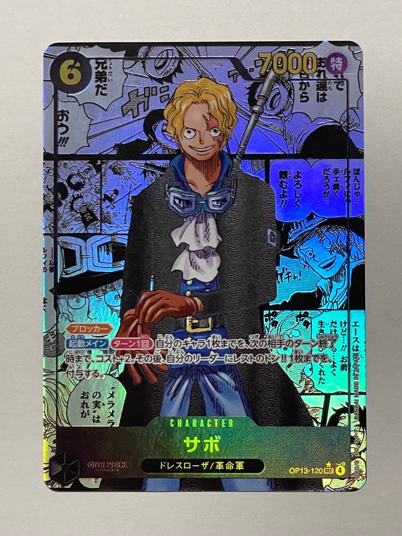 Sabo (Super Parallel (Comi Para)) OP13-120