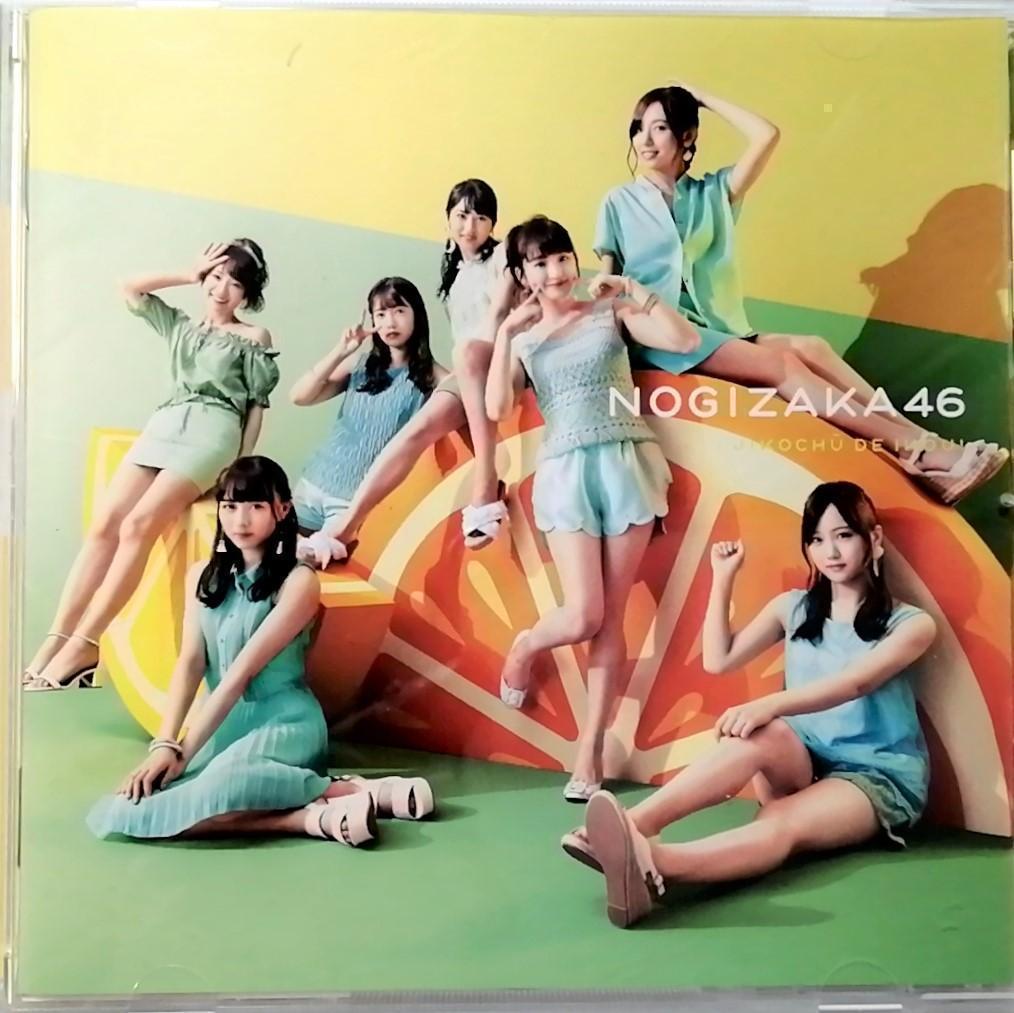 Nogizaka46 / Let's Go Selfish! Regular Edition ( CD ) 2
