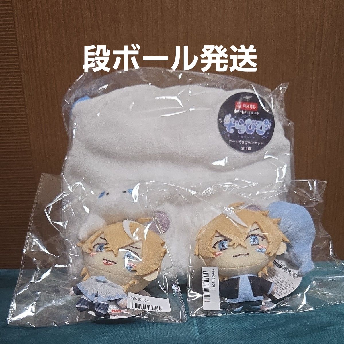 Soribibi Tycree Limited Hooded Blanket & Plush Mascot 2 Sets 3 Pieces Set