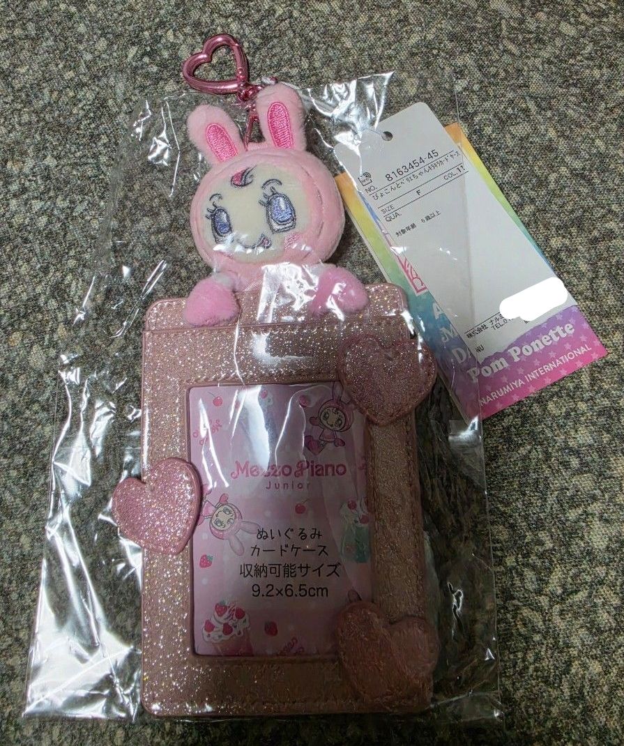 Berie-chan Card Case