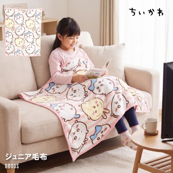 千早川 周边商品 官方 斑纹 兔子 少年款毛毯 毛毯 毯子 膝盖毯 半身毛毯 140×100cm 动漫角色