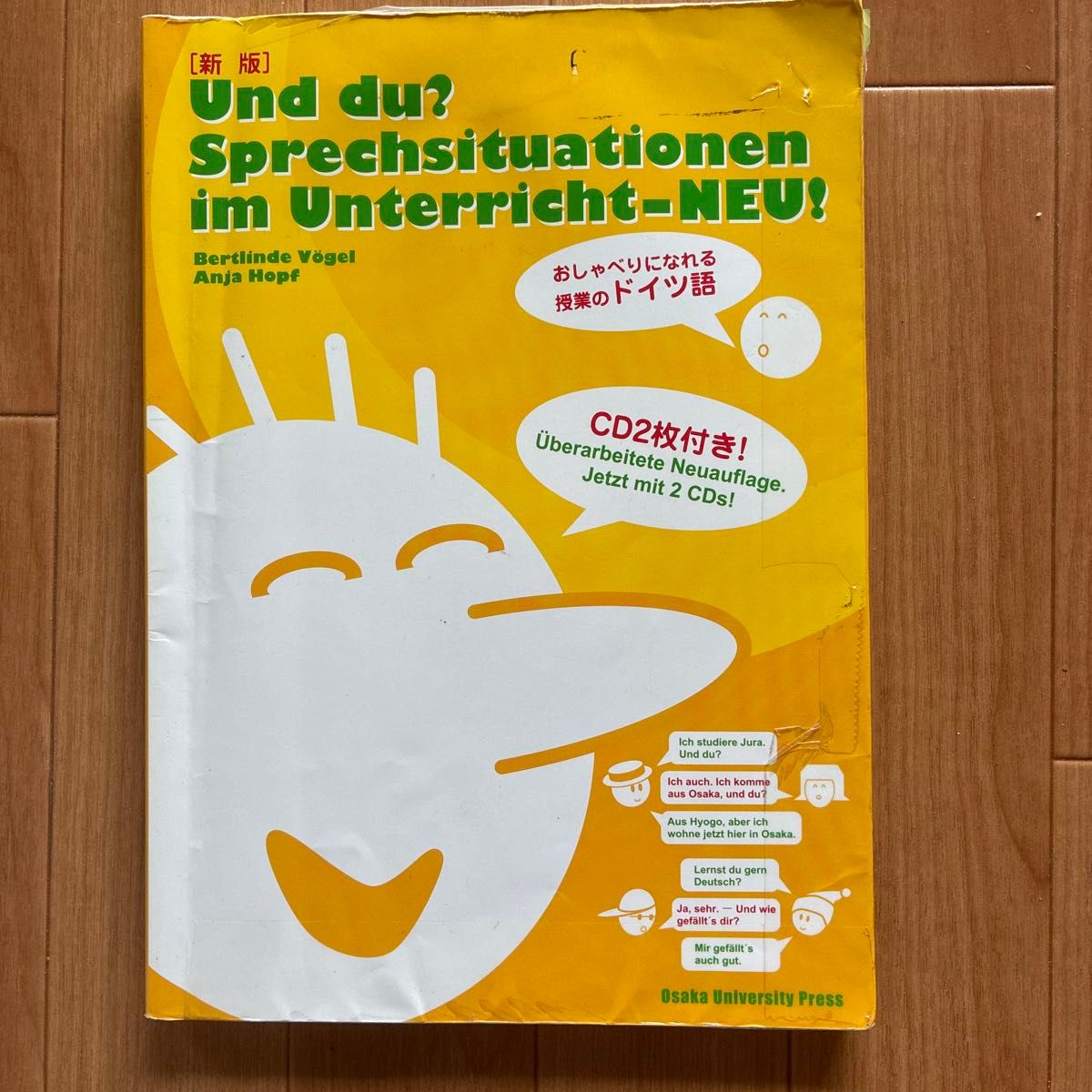 新版 Und du? Sprechsituationen im Unterricht-NEU! 德语教材 CD2张附赠