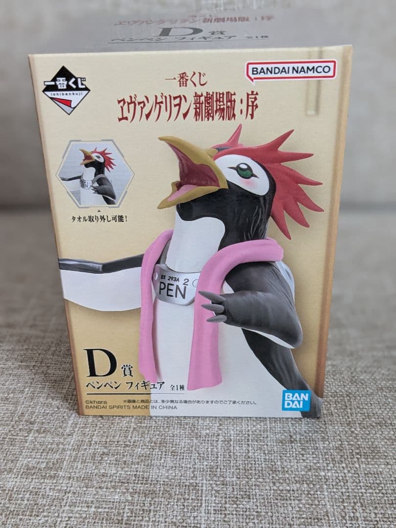 一番奖 新世纪福音战士 小企鹅 手办 D赏
