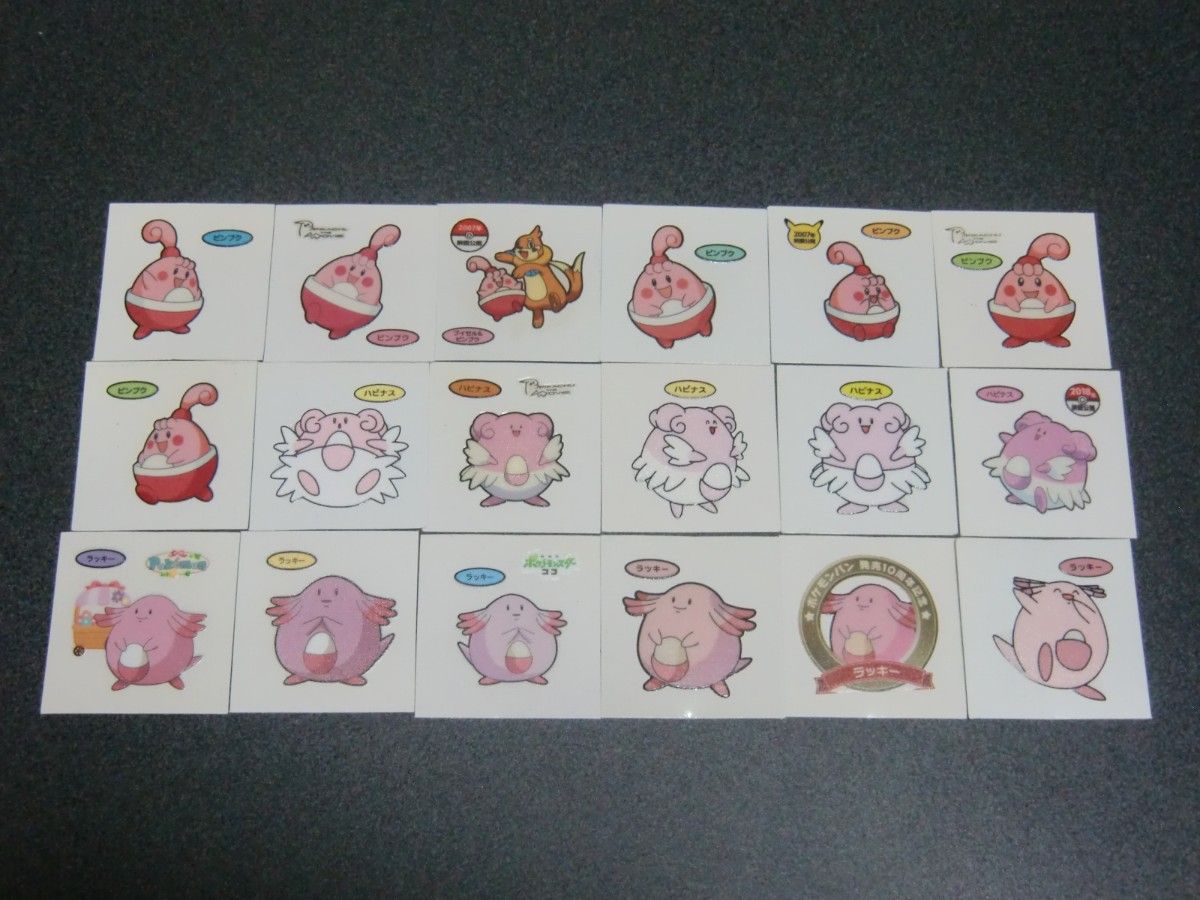 ラッキー、ハピナス、ピンプク 18枚セット ポケモン デコキャラシール 第一パン