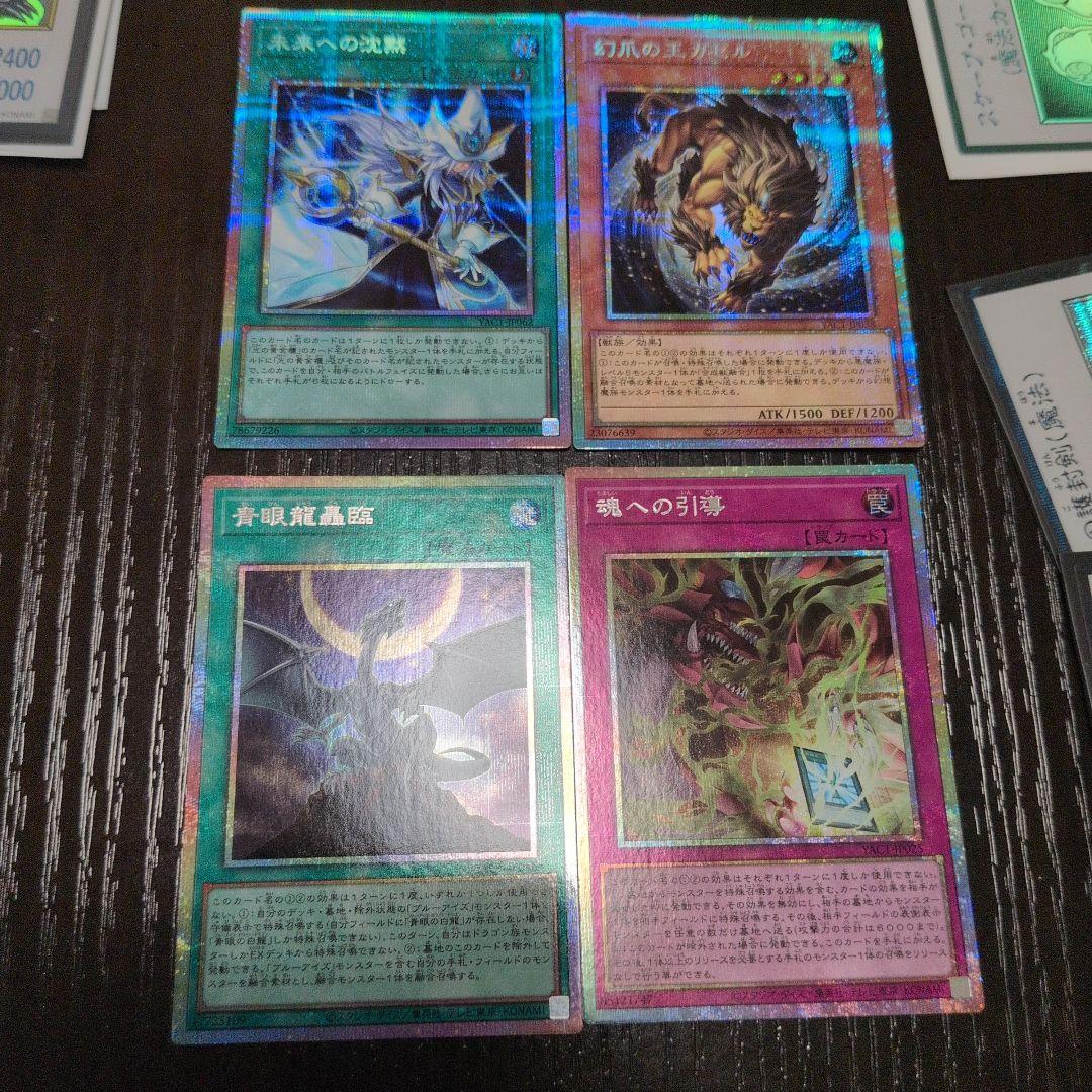 Yu-Gi-Oh! OCG Prisma Rare 4-piece Set Prismatic