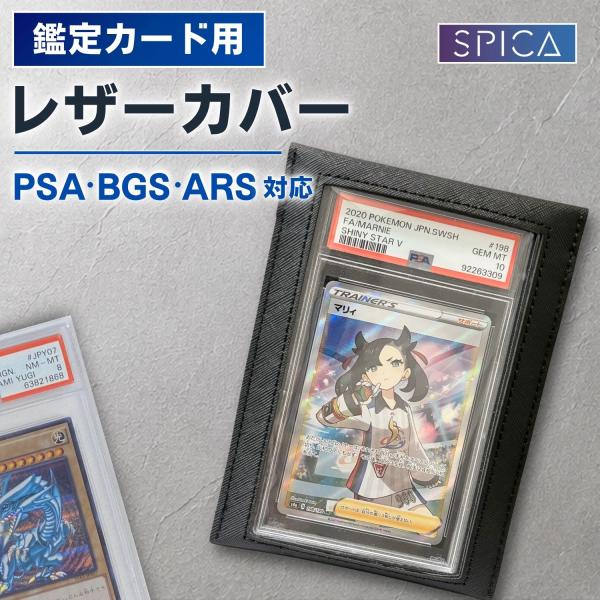 トレカ PSA 収納 ケース 鑑定 PUレザー トレカケース ポケカ ワンピースカード オリパ PSA10 ポケモンカード 遊戯王 デュエマ topps mlb トレーディングカード