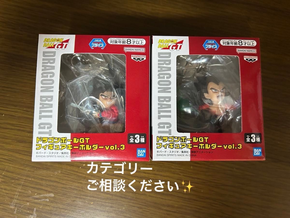 龙珠GT 手办钥匙扣 vol.3 2个套装