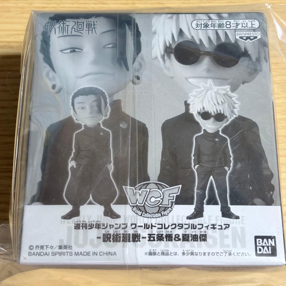 Gojo Satoru & Geto Suguru World Collectable Figure Jujutsu Kaisen