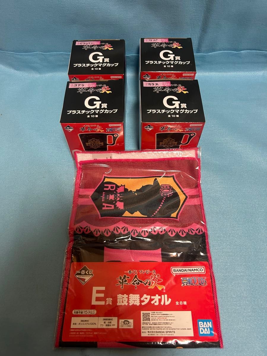 Ichiban Kuji One Piece: Flame of Revolution Prize G Plastic Mug Cup Set (4 pieces) Prize E Encouragement Towel Set