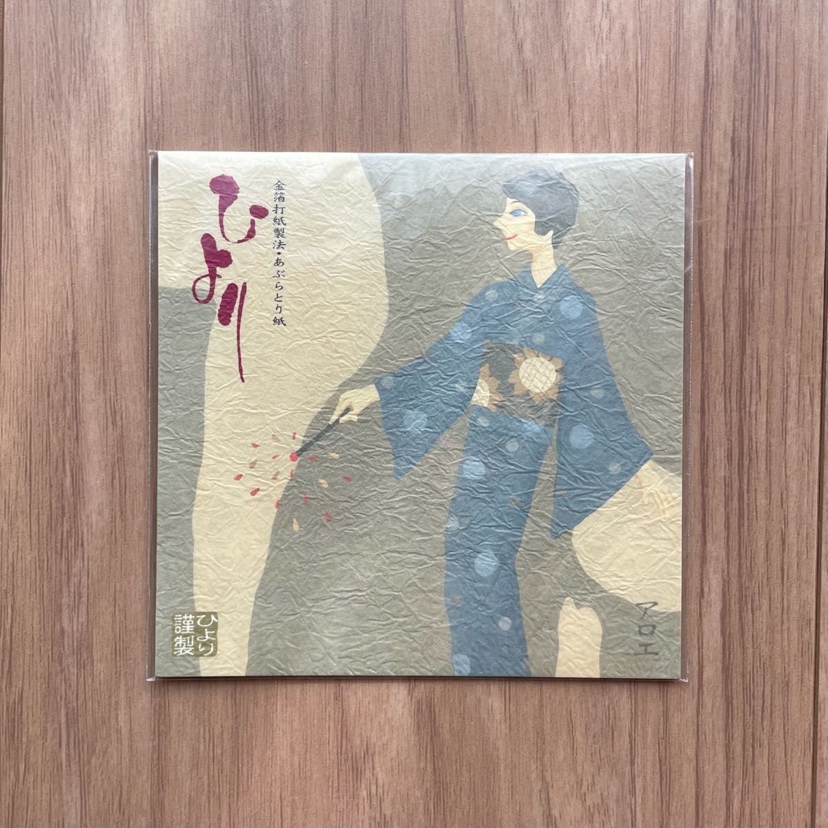 金箔打纸制作工艺·吸油纸 日之里 20张装